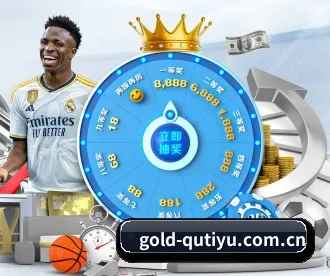 gold-qutiyu.com.cn APP 深度功能